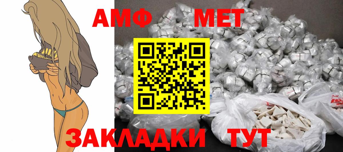 Новороссийск  Amphetamine  Вход с VPN  Амфетамин Premium 