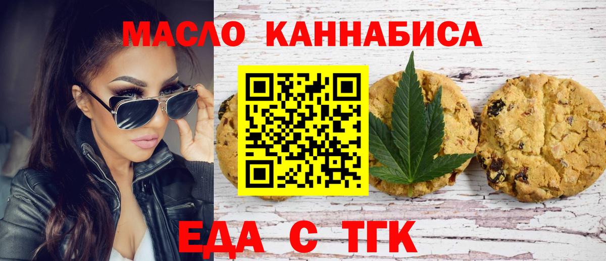 Canna-Cookies конопля  Вход с VPN  Новороссийск 