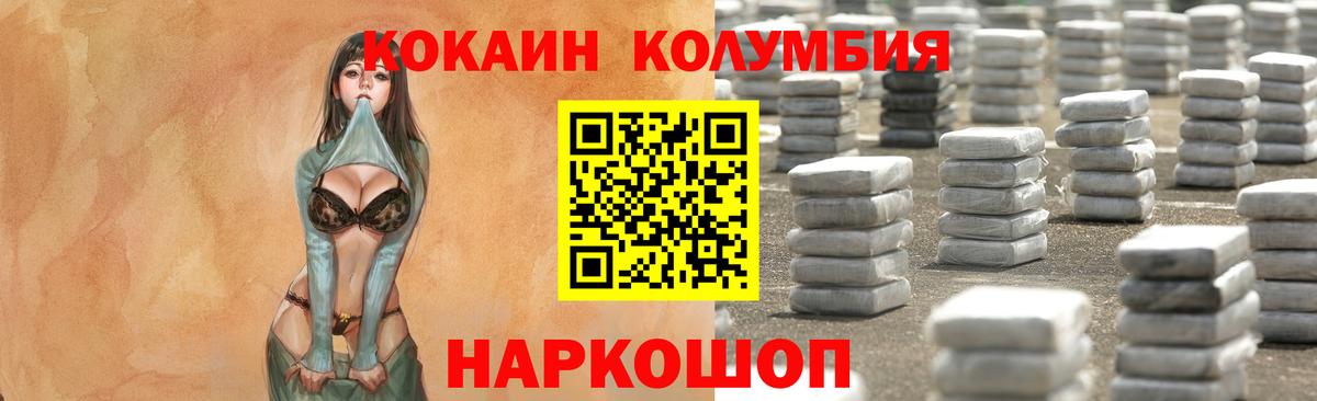 COCAIN FishScale Новороссийск
