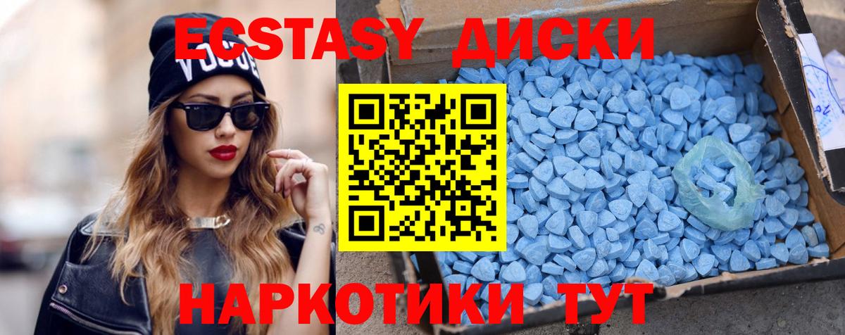Ecstasy 280мг  Экстази  Новороссийск  ЭКСТАЗИ louis Vuitton  Вход с VPN 