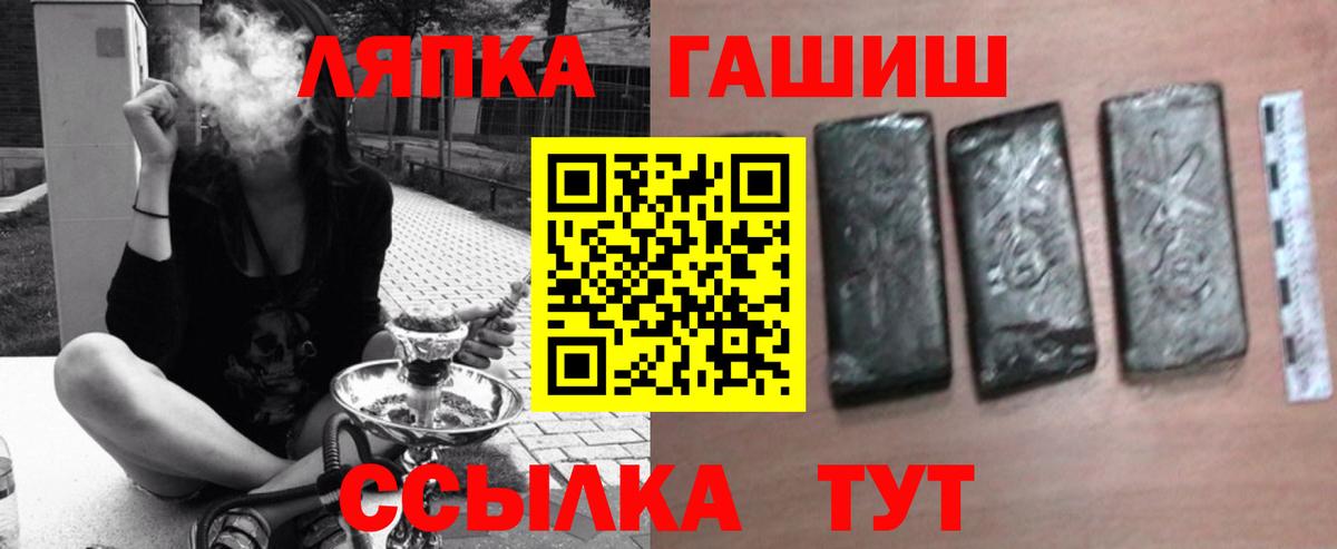 ГАШИШ Cannabis  ГАШИШ гарик  ГАШ  где найти наркотики  Новороссийск  Вход с VPN 
