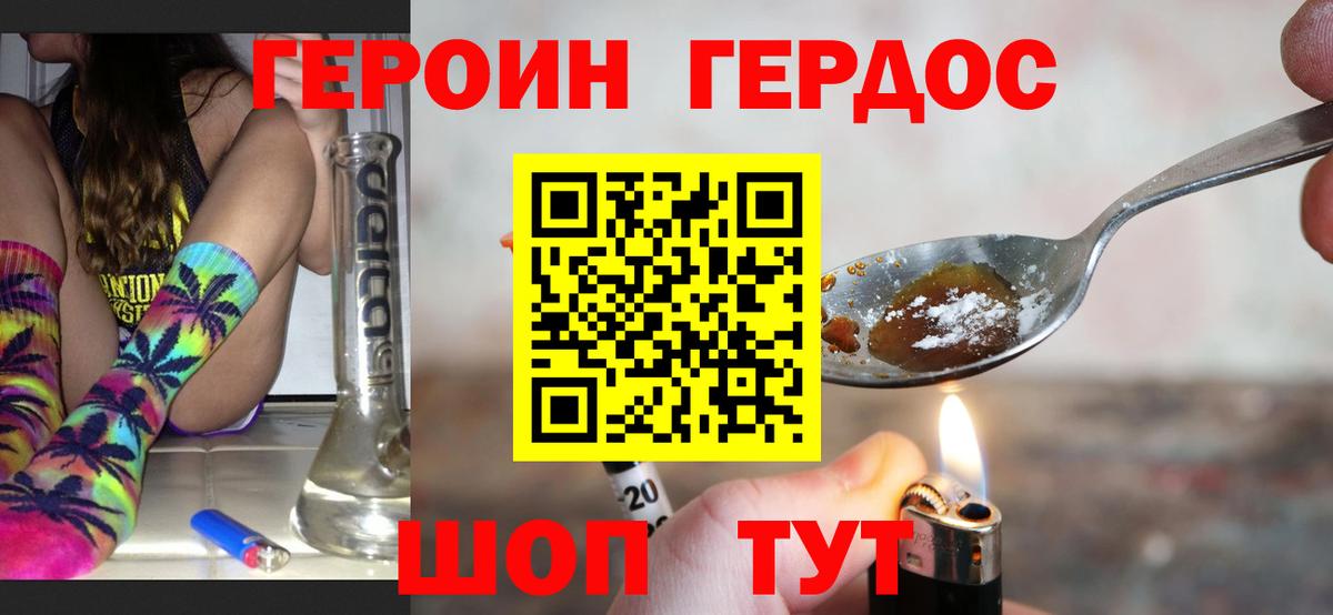 Новороссийск  Героин VHQ  Вход с VPN 