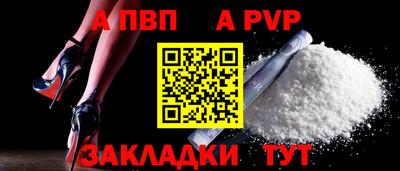 apvp Ефремов
