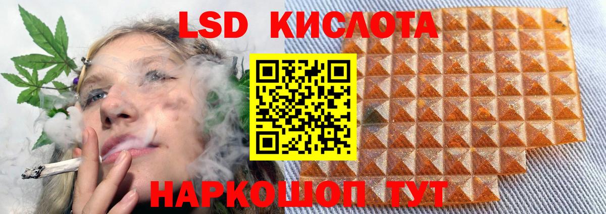 ЛСД экстази ecstasy Новороссийск