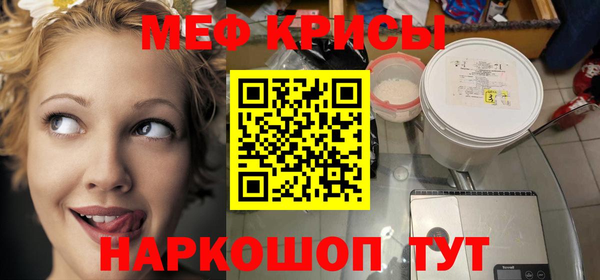 Новороссийск  МЯУ-МЯУ 4 MMC  МЕФ mephedrone  Вход с VPN 