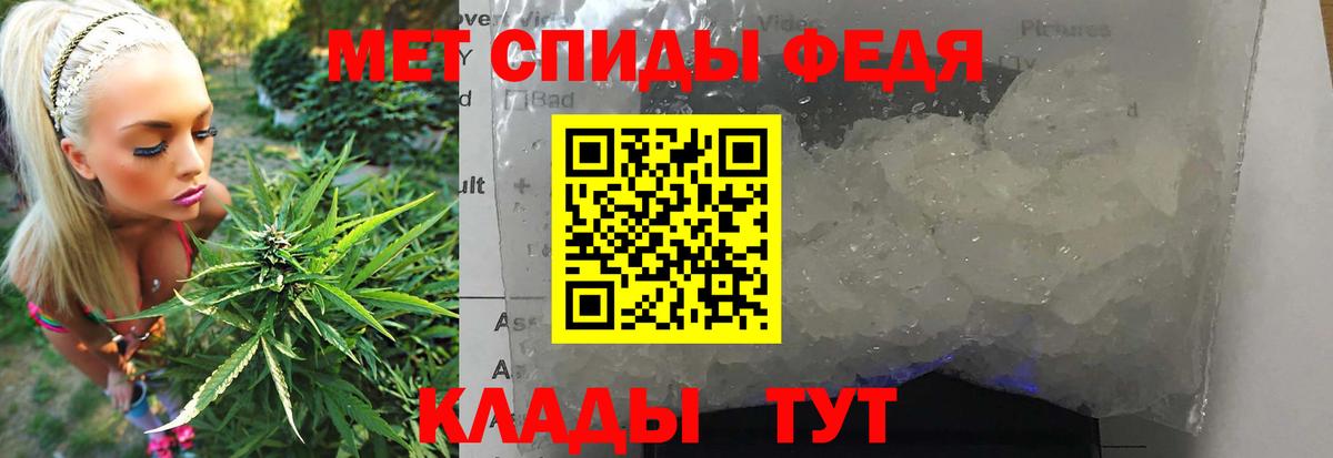 МЕТАМФЕТАМИН Methamphetamine Новороссийск